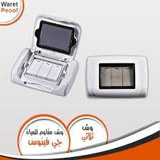 وش مقاوم للمياة ثلاثى جى فينوس