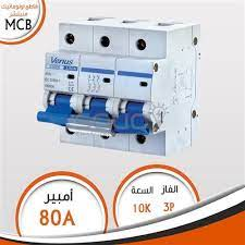 قواطع أوتوماتيك